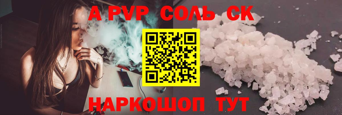 A-PVP VHQ Всеволожск