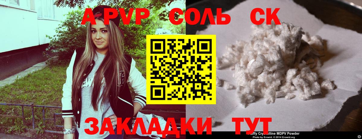 A-PVP Crystall  Alfa_PVP VHQ  A PVP СК КРИС  Вход с VPN  Всеволожск 