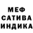 Мефедрон mephedrone Sama Salim
