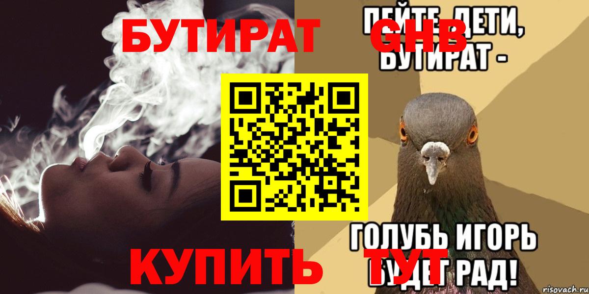 Всеволожск  Бутират оксана  Вход с VPN 