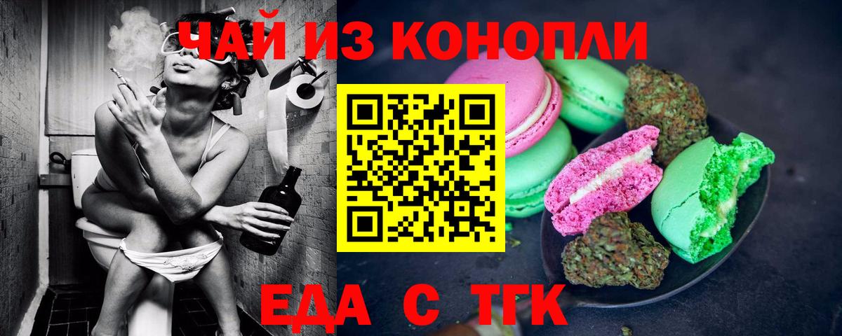 Canna-Cookies конопля Всеволожск