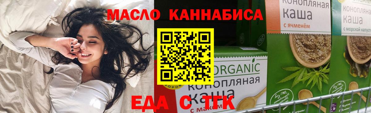 Еда ТГК марихуана Всеволожск