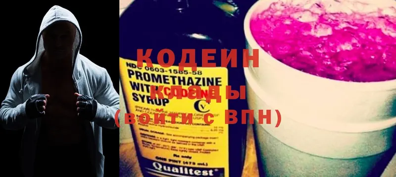 Codein Purple Drank  Всеволожск 