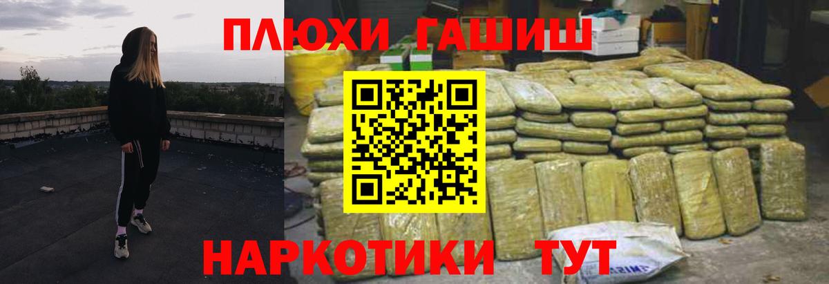 Гашиш 40% ТГК  цена наркотик  Всеволожск 