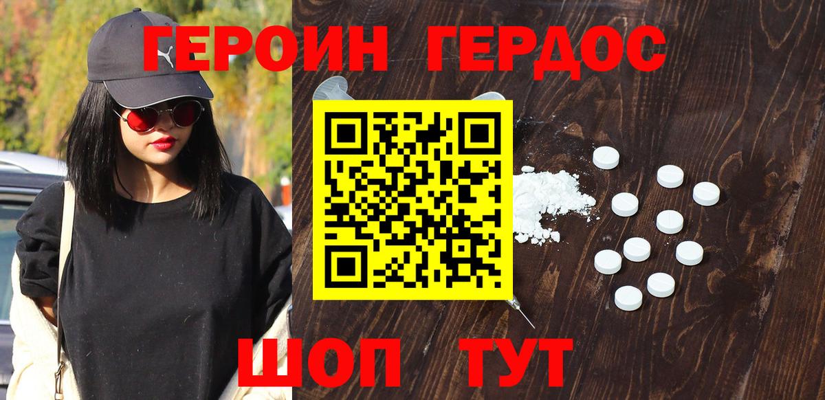 Всеволожск  ГЕРОИН гречка  Вход с VPN 