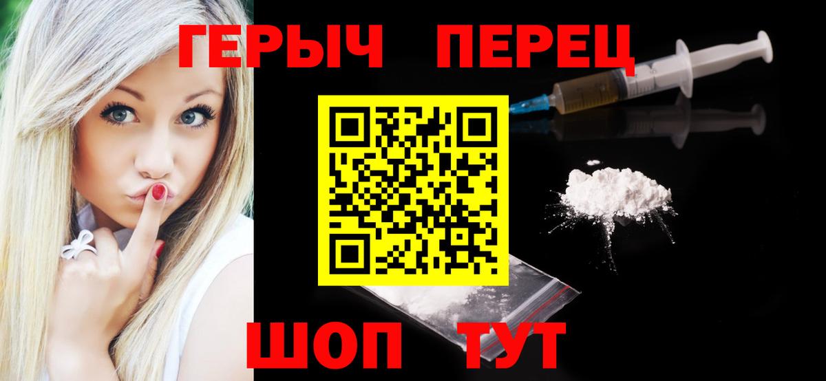Героин VHQ Всеволожск