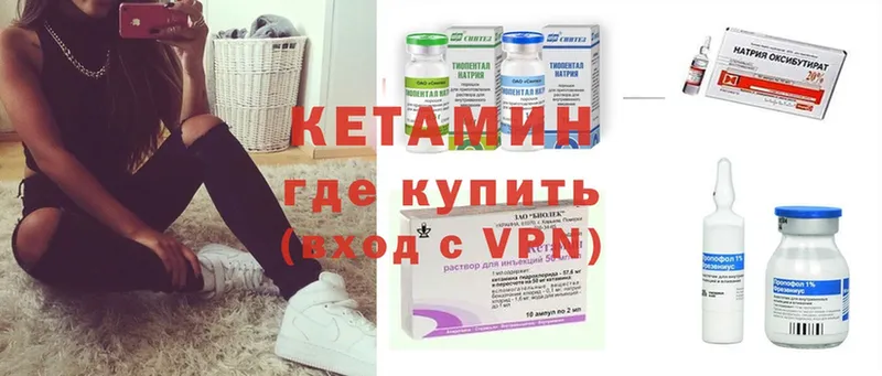 Кетамин ketamine  Всеволожск 