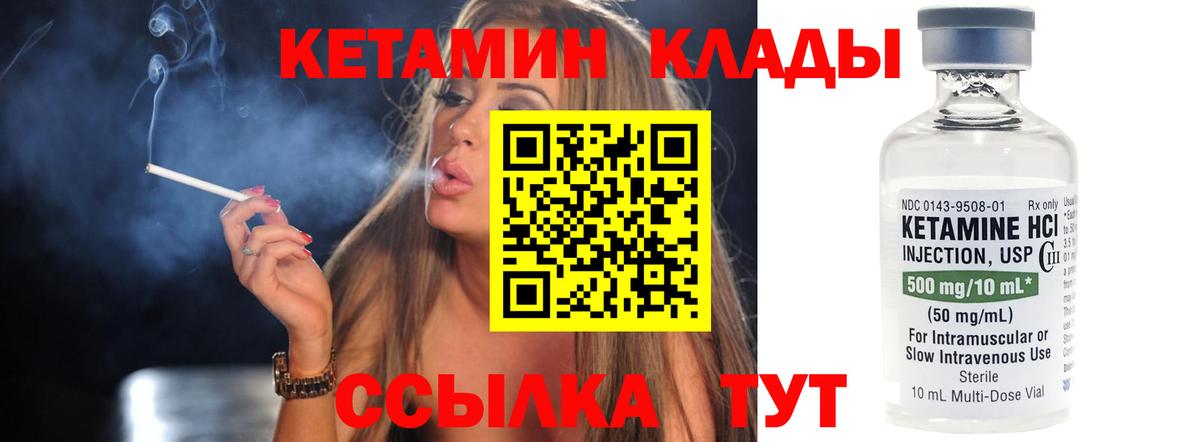 Всеволожск  КЕТАМИН VHQ  Вход с VPN 
