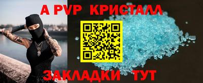 a pvp Беслан