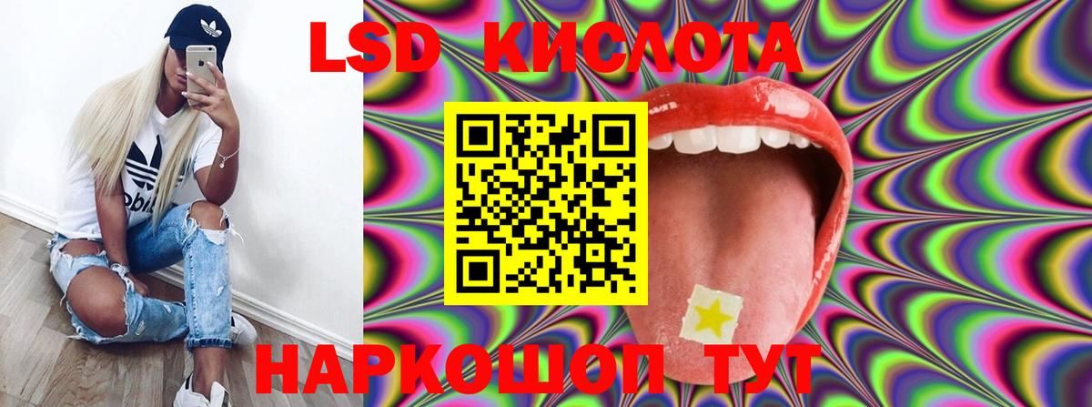 Всеволожск  ЛСД экстази кислота  Вход с VPN  LSD-25 экстази ecstasy 