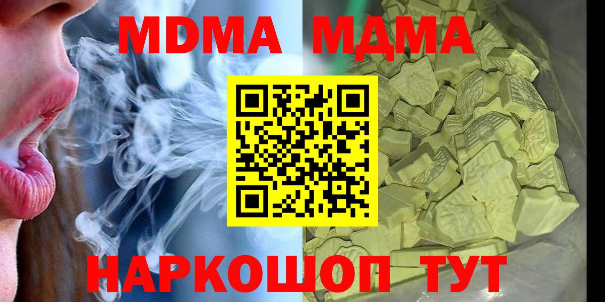 MDMA Molly Всеволожск