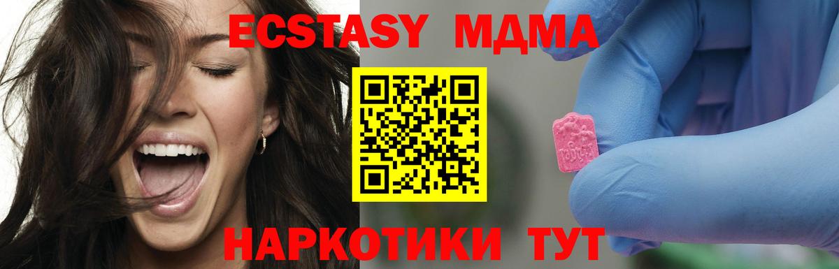 МДМА кристаллы  Вход с VPN  MDMA  МДМА VHQ  Всеволожск 