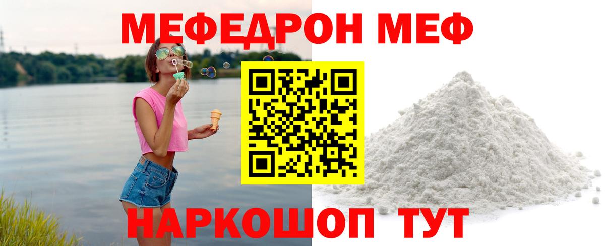 хочу наркоту  Вход с VPN  МЕФ мука  МЯУ-МЯУ  Меф VHQ  Всеволожск  Мефедрон 