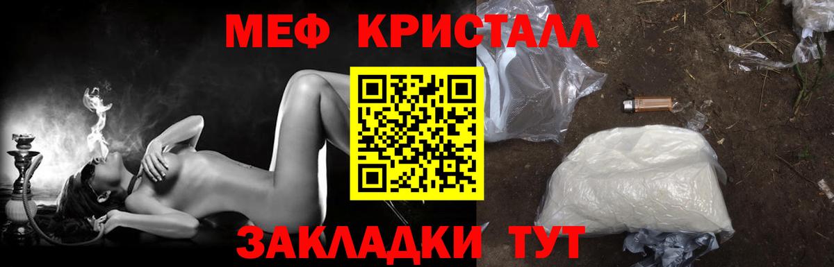 Меф мяу мяу кристаллы Всеволожск