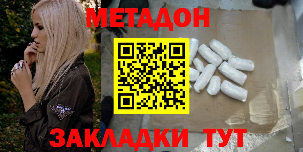 omg маркетплейс  МЕТАДОН VHQ  Вход с VPN  shop официальный сайт  Метадон мёд  Всеволожск 