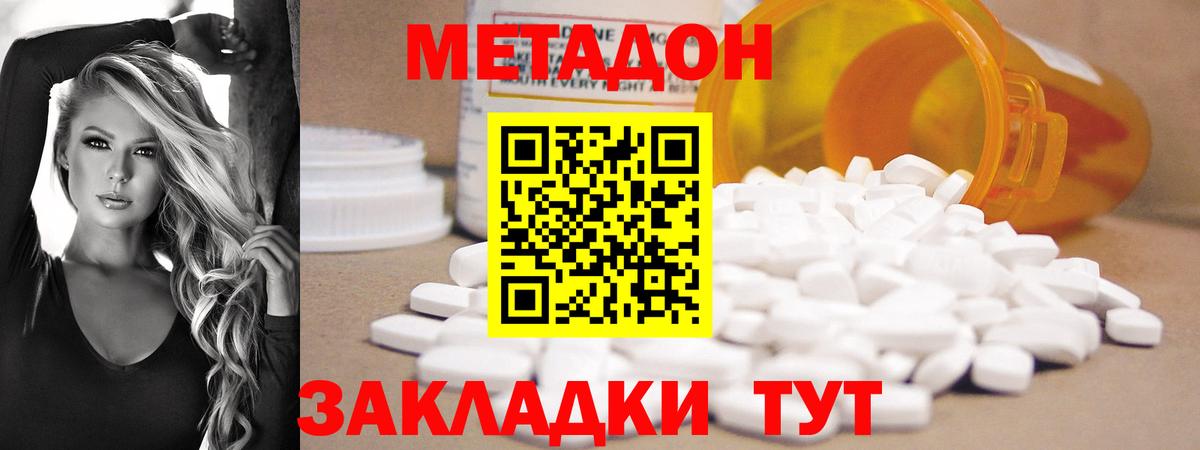 МЕТАДОН methadone Всеволожск