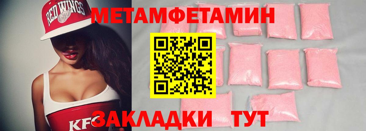 Первитин  Метамфетамин Декстрометамфетамин 99.9%  Вход с VPN  Всеволожск 
