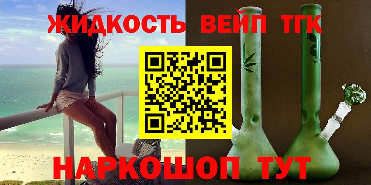 Дистиллят ТГК гашишное масло Всеволожск