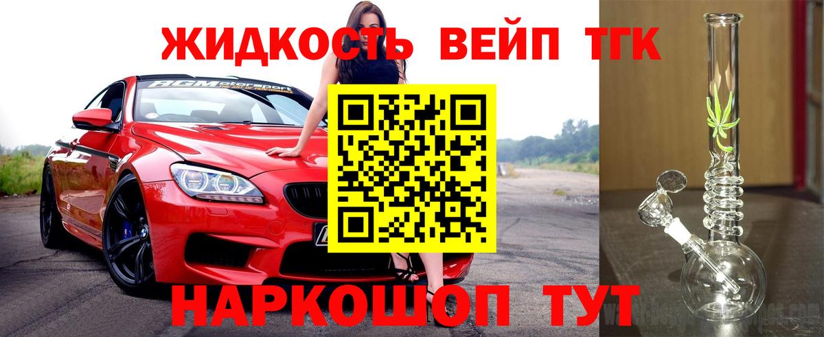 Всеволожск  Дистиллят ТГК жижа  Вход с VPN 